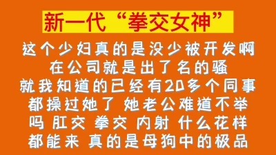 高能预警！新一代拳交女神！！！ - 91视频|91自拍|国产自拍